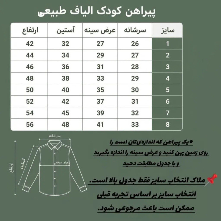 پیراهن بچگانه الیاف طبیعی 100 درصد پنبه مدل 8 دکمه رنگ خردلی