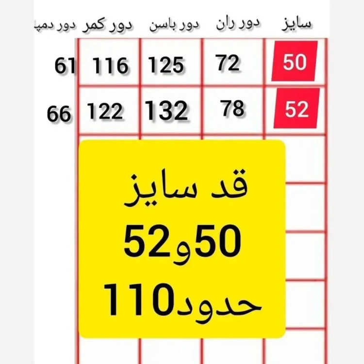 شلوار نیم بگ بزیاق درجه یک زنانه قد 100 تا 105 در رنگبندی مشکی، شکلاتی، نسکافه، سرمه دودی و سایز 42 تا 52
