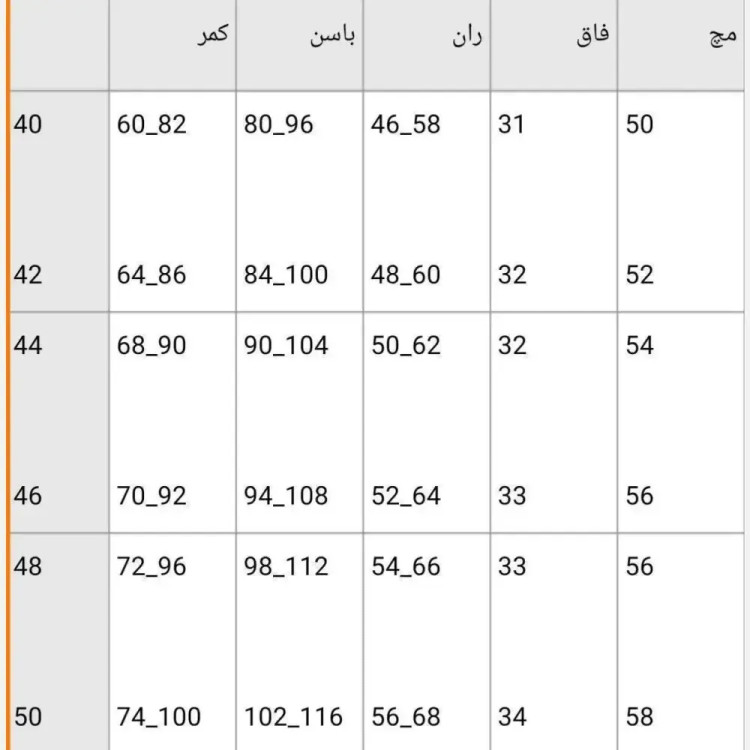 شلوار کتان دمپا زنانه کتان کش اعلا سایز 40 تا 50 قد 102