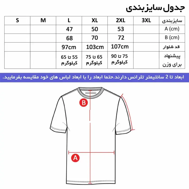 ست تیشرت آستین بلند مردانه و شلوار طرح بایرن مونیخ مدل j9685 جنس جودون و نخی ترکيبي