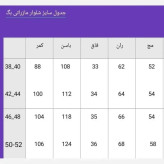 شلوار بگ مازراتی زنانه گرم بالا رنگ مشکی قد 103