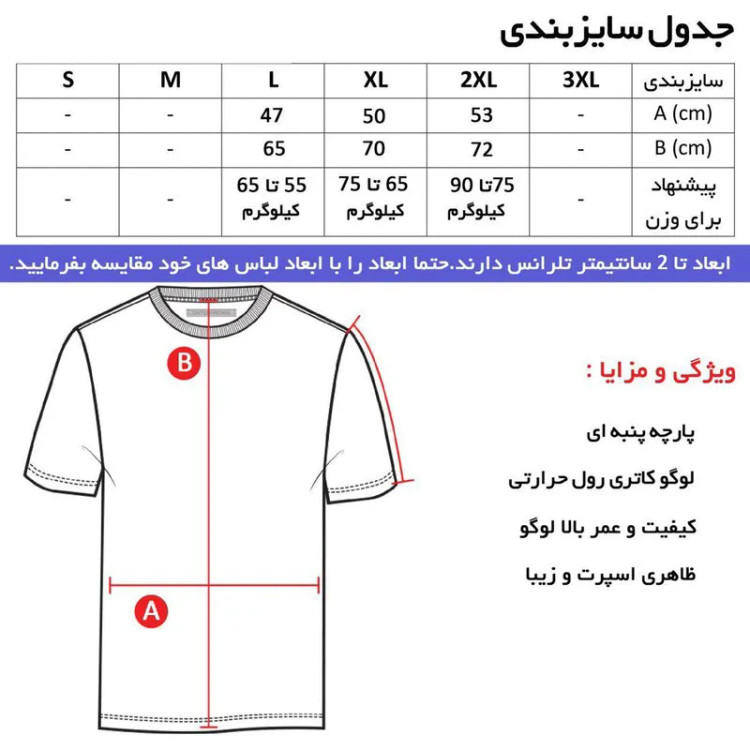تی شرت کلاه دار آستین کوتاه مردانه نخی سرمه ای مدل والیبال