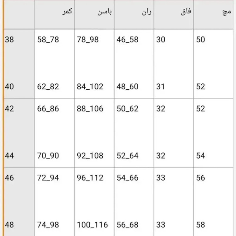 شلوار کتان دمپا شش دکمه کتان کش زنانه