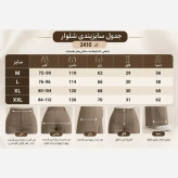 شلوار بگ زنانه پارچه مازراتی ایرانی پشت کش جلو پیلی